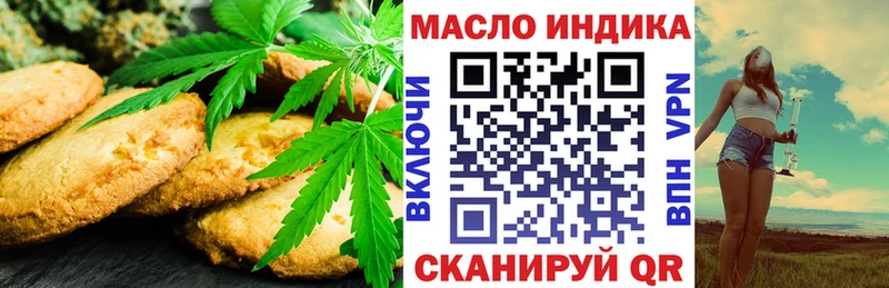 Печенье с ТГК конопля  Купить закладки  Всеволожск 
