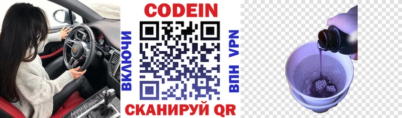 Купить  Всеволожск  Кодеиновый сироп Lean Purple Drank 